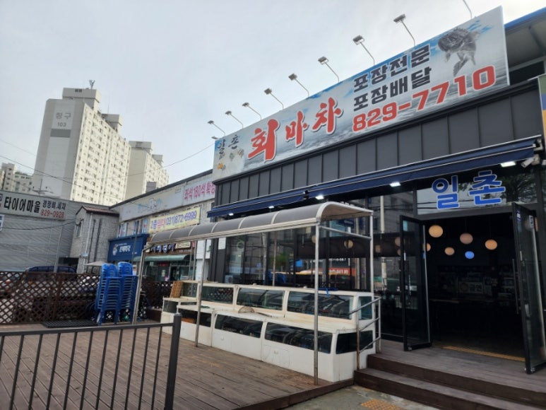 일촌회마차 이미지