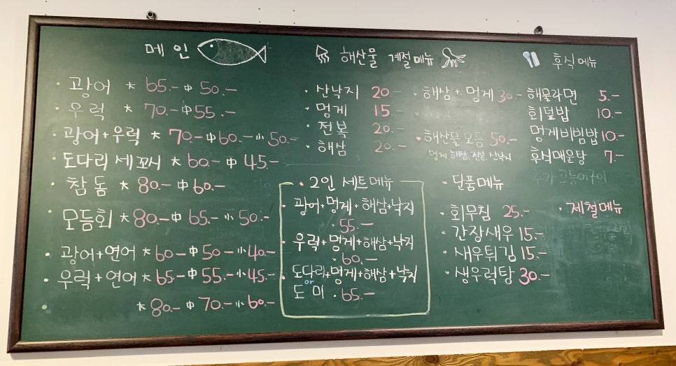 울랄라횟집 이미지
