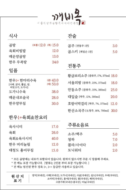 매운곰탕 이미지