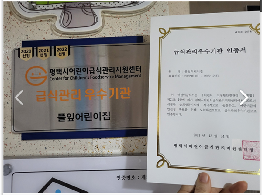 풀잎어린이집 이미지