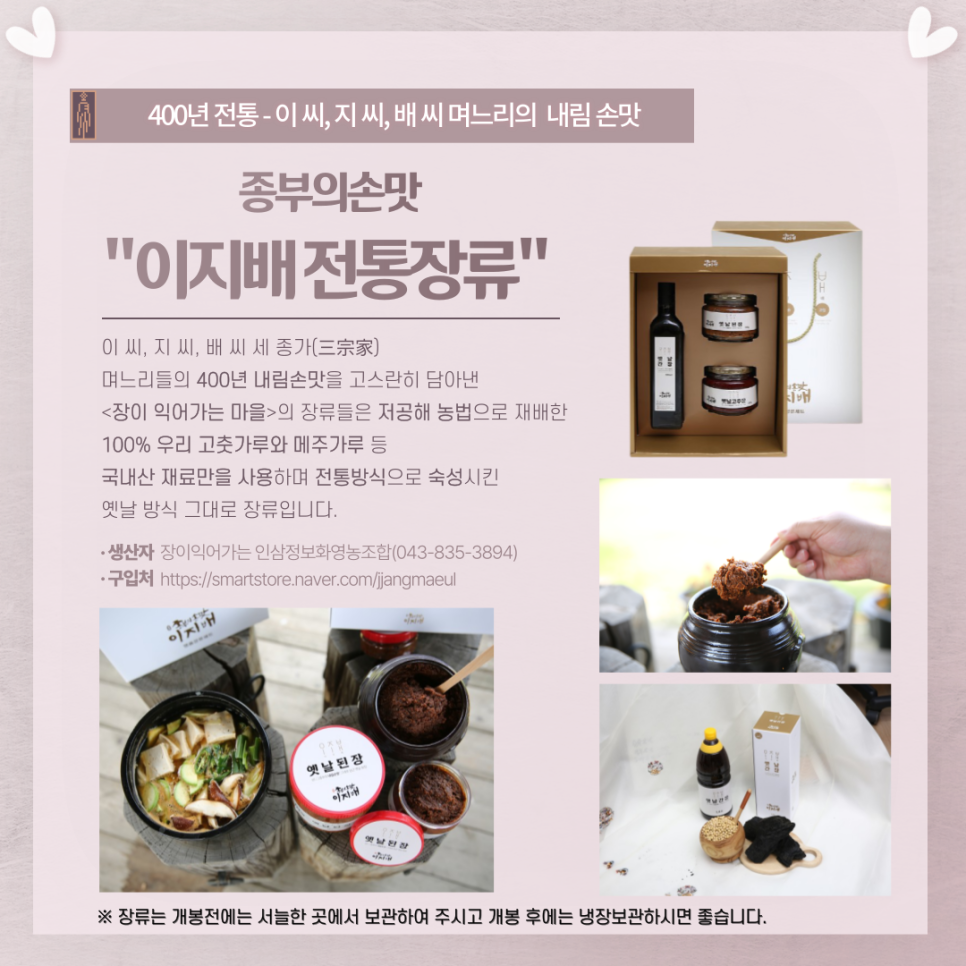 증평농수축특산물유통영농조합법인 이미지