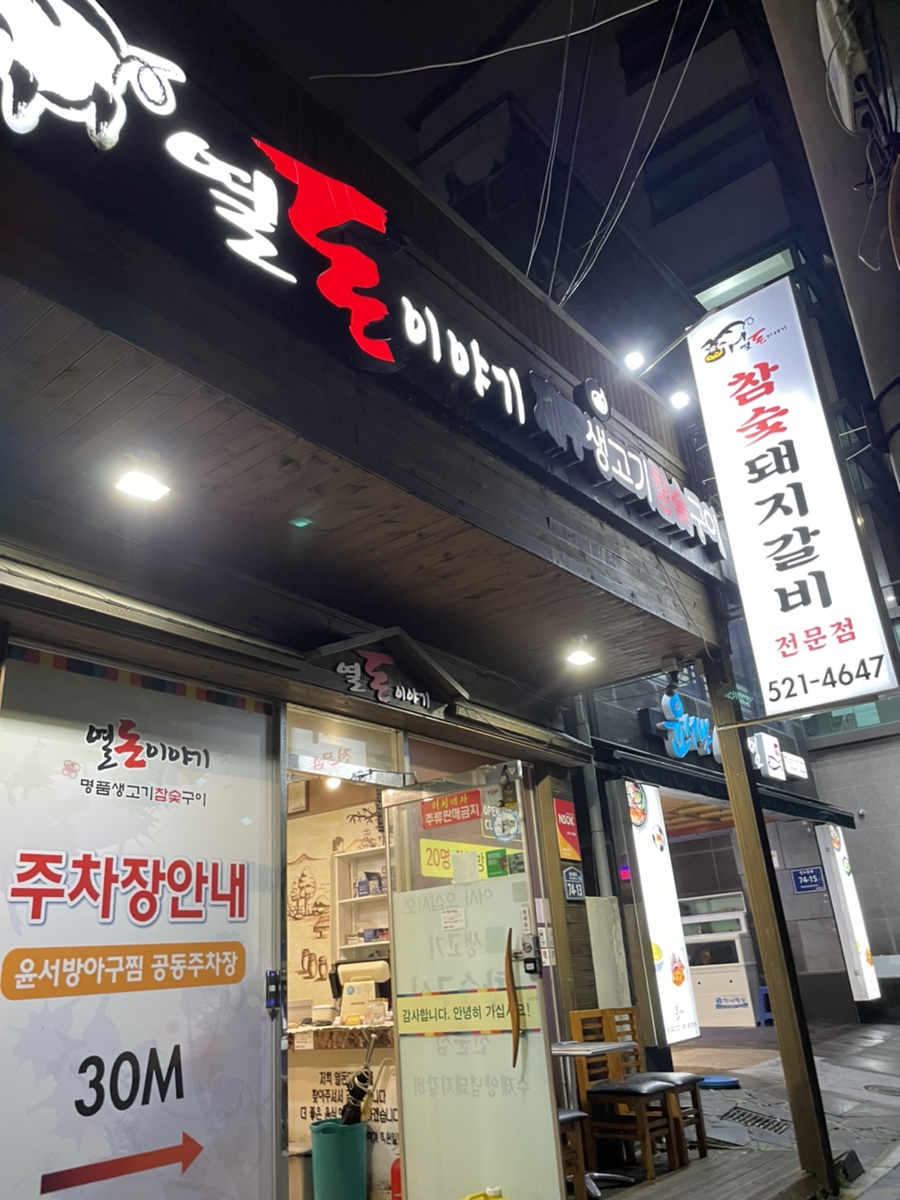 열돈이야기 이미지