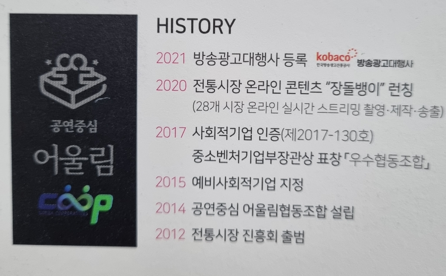 공연중심어울림협동조합 이미지