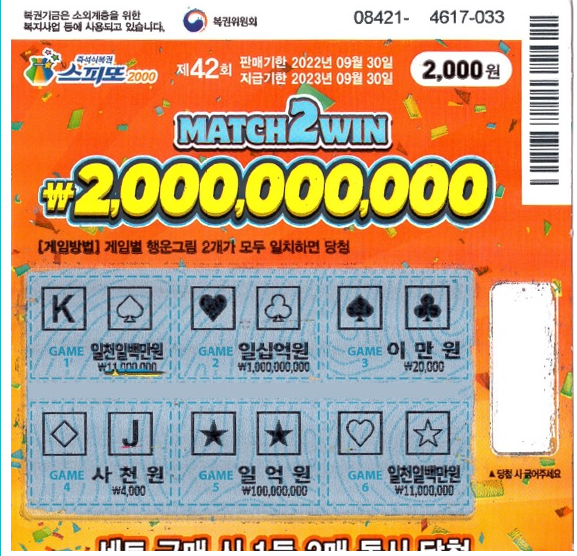 럭키뱅크복권방 이미지