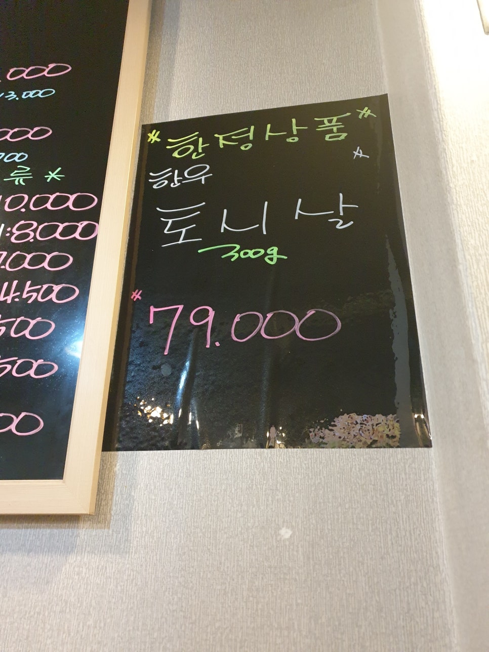 조가한우 이미지