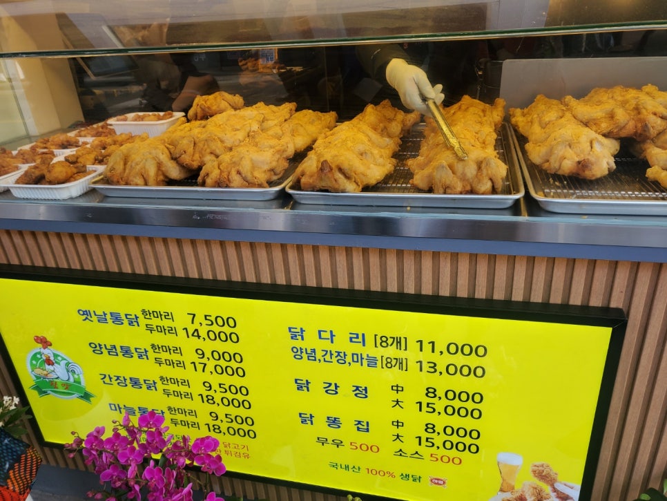 참맛옛날통닭 이미지