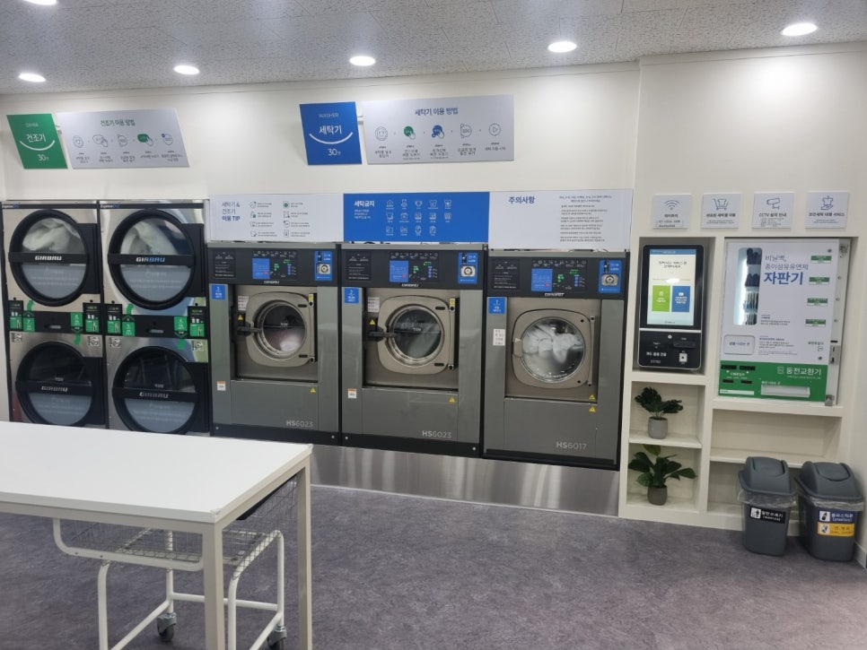 코인워시상계15단지점 이미지