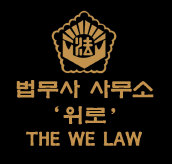 성실법무사사무소 이미지