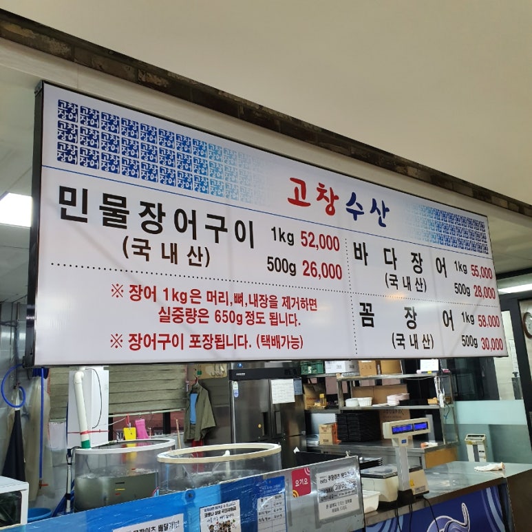 한우농가&고창장어 이미지
