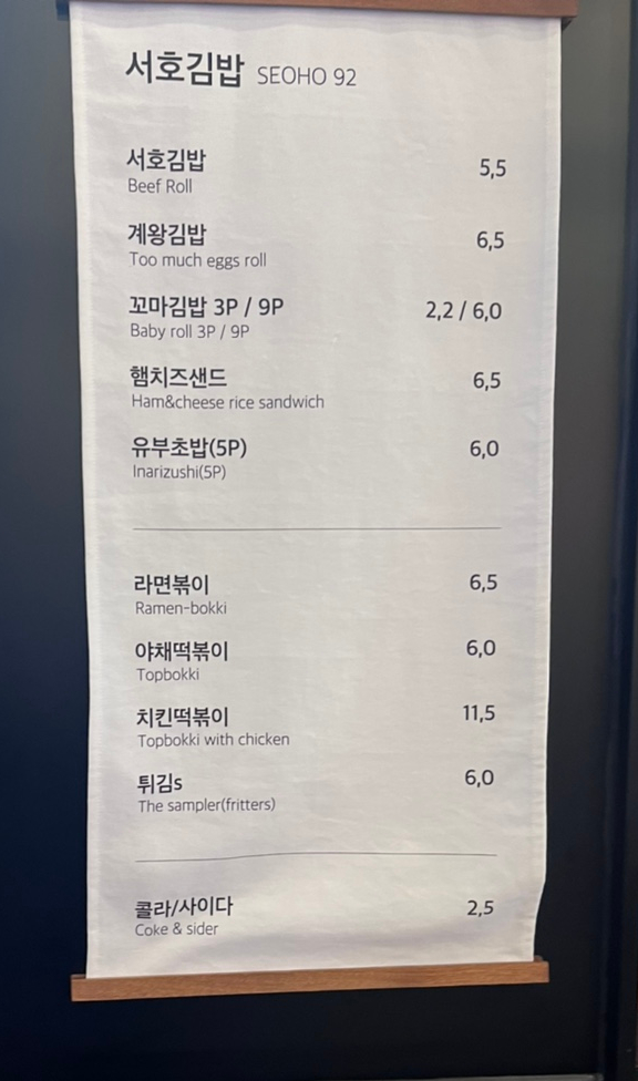서호김밥 이미지