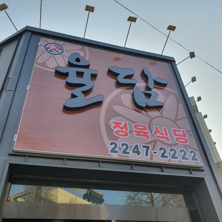 율담 이미지