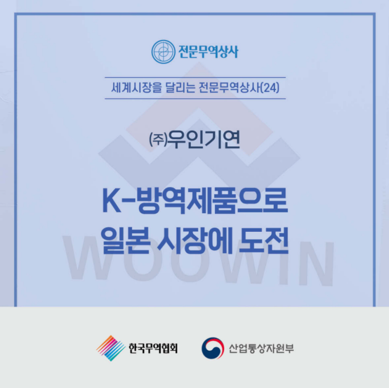 (주)우인개발 이미지
