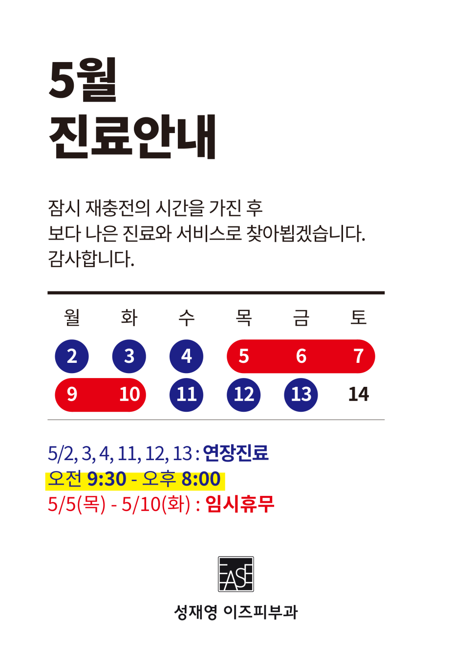 성재영이즈피부과 이미지