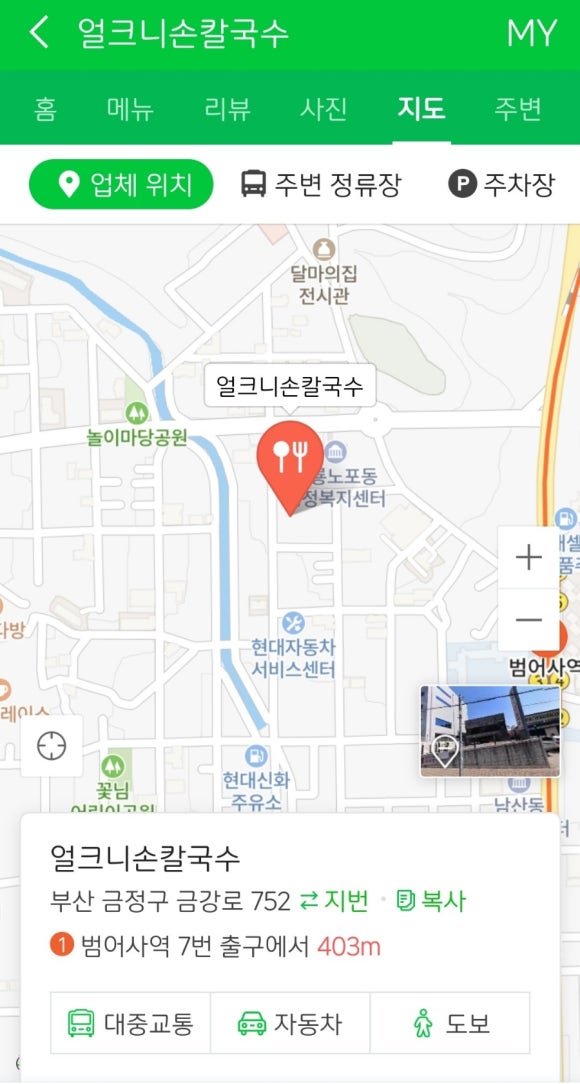 얼크니손칼국수 이미지