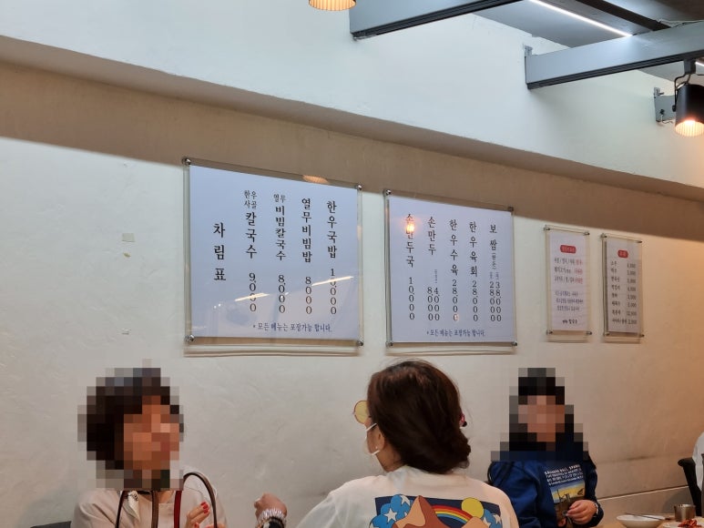 평창동칼국수 이미지