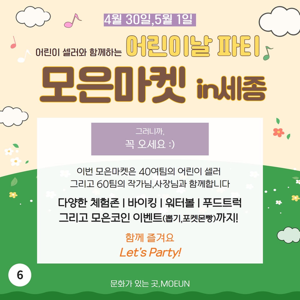 모셀러 이미지