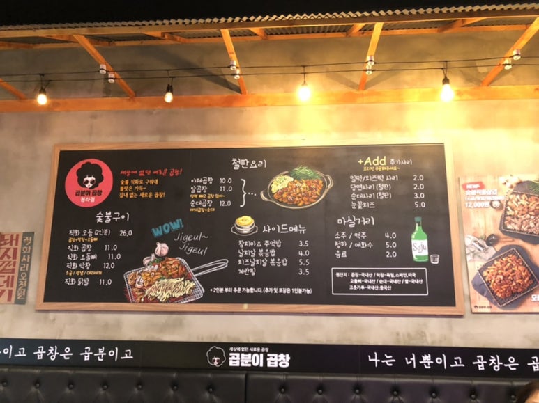 곱분이곱창청라점 이미지