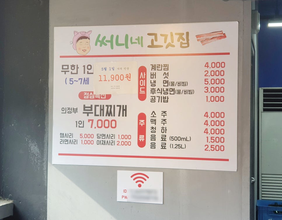 써니네고깃집 이미지