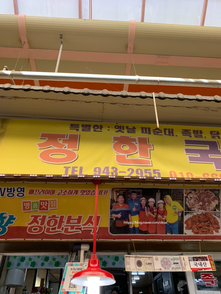 정한분식 이미지