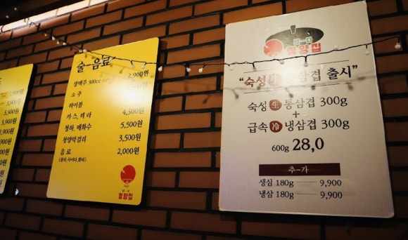 냅다청양집노원역점 이미지