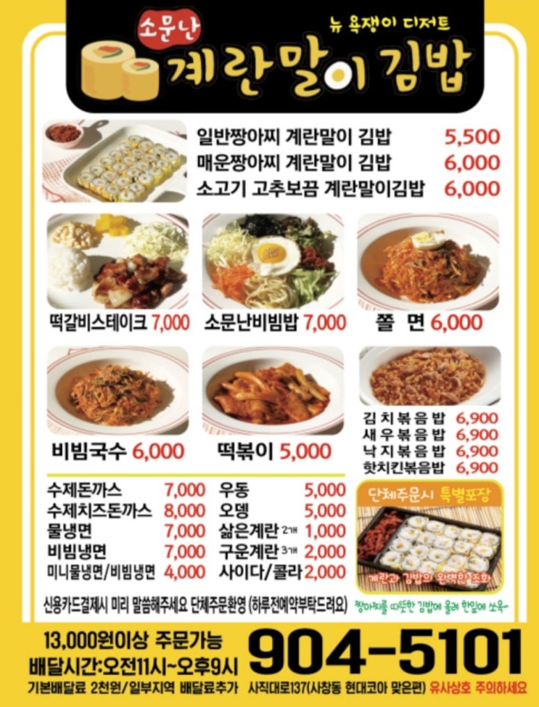김밥OK 이미지