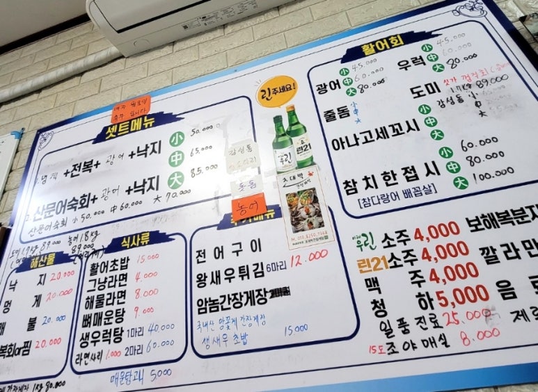 다이아몬드횟집 이미지