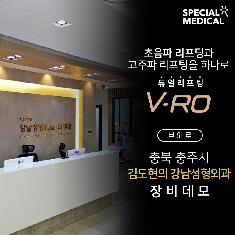 김도현의강남성형외과의원 이미지