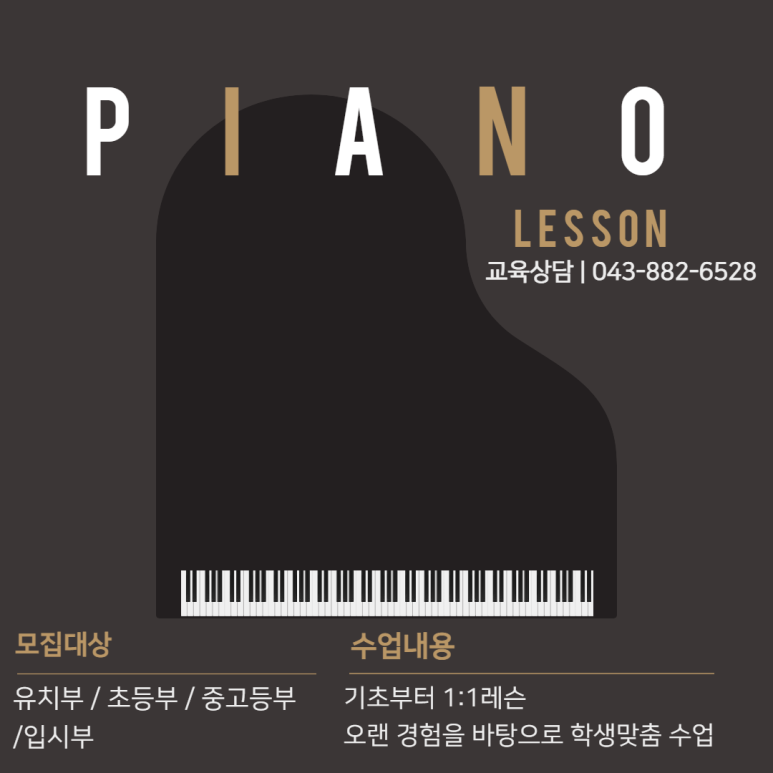 하늘꿈피아노학원 이미지