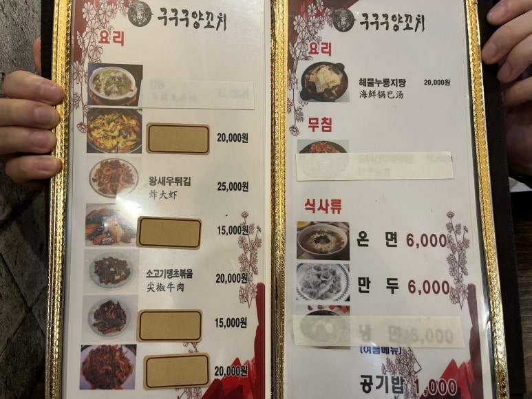 구구구양꼬치 이미지