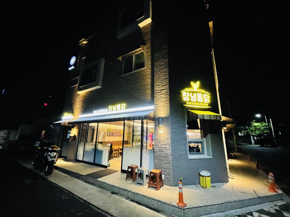 창녕통닭 이미지