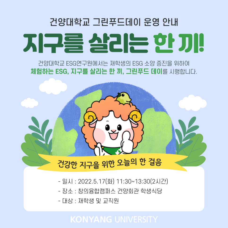 건양푸드 이미지