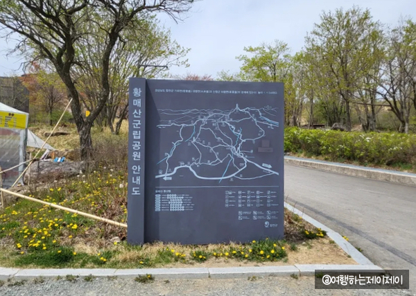 황매산철쭉영농조합 이미지
