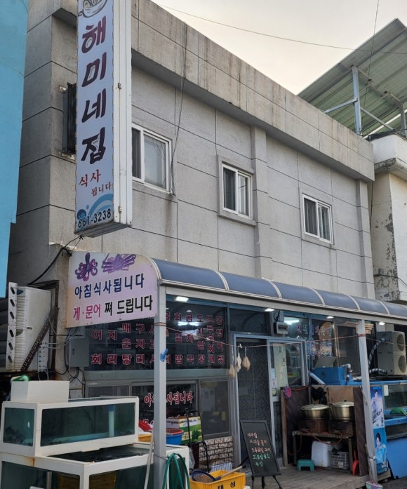 해미네집 이미지