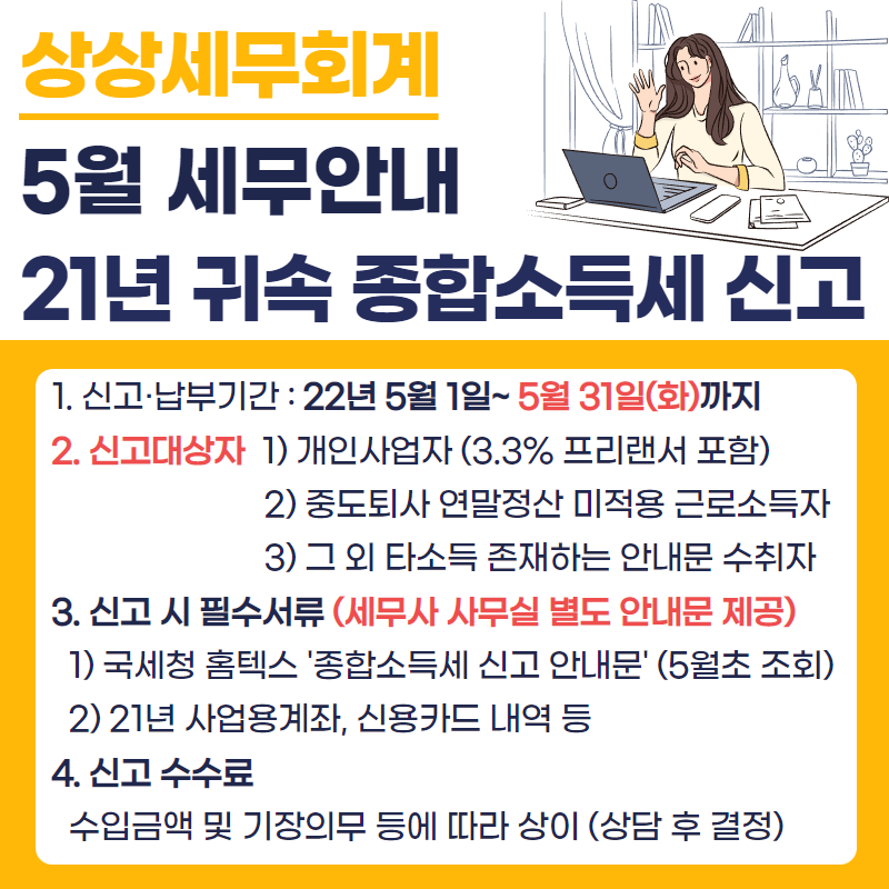 상상세무회계 이미지
