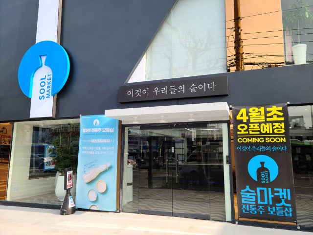 술마켓바 이미지