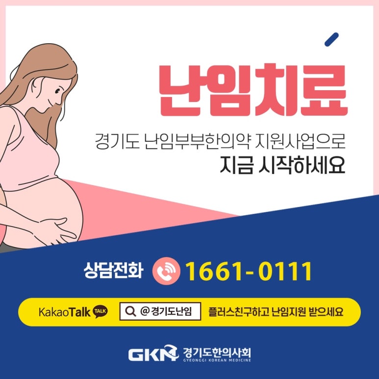 강화부부한의원 이미지