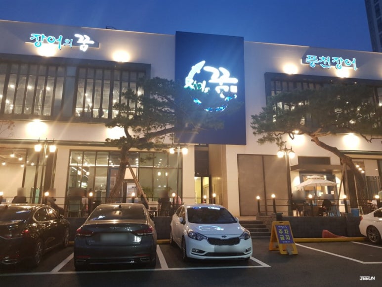 장어의꿈 이미지