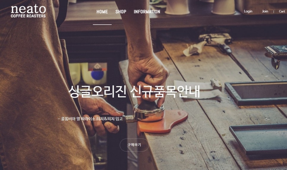 니토로스터스 이미지