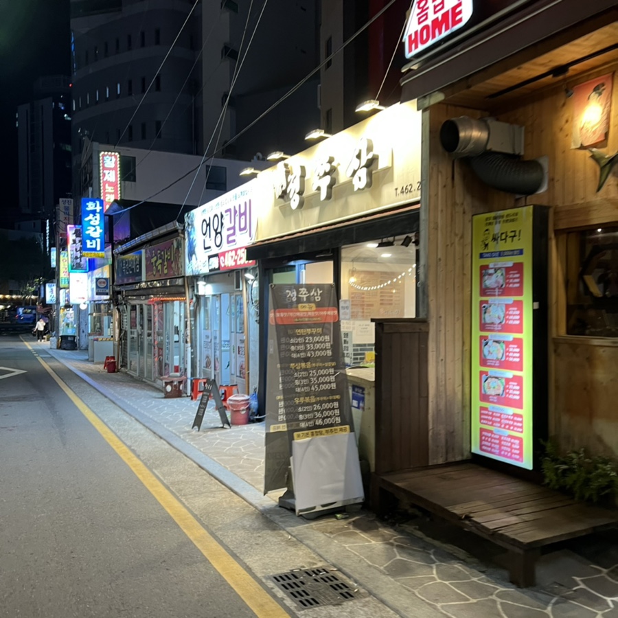 정쭈삼 이미지