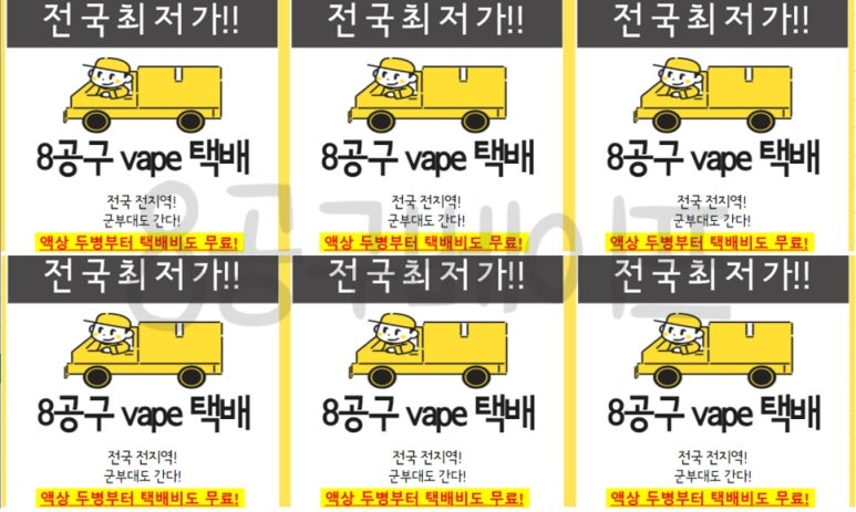 8공구베이프 이미지