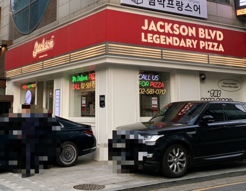 잭슨피자 서초점 이미지