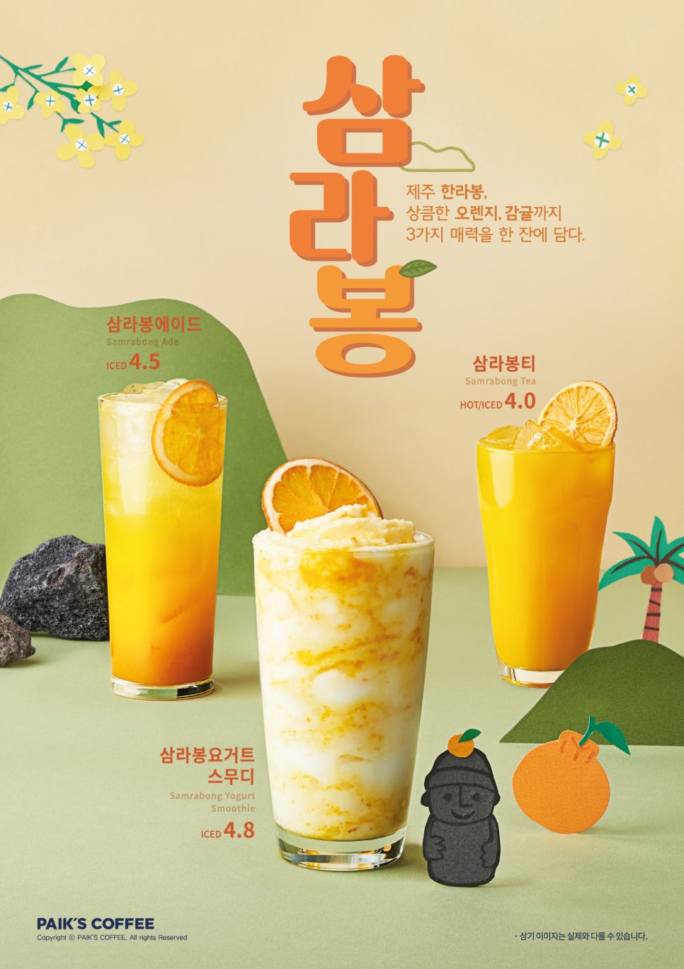 꿀다방 이미지