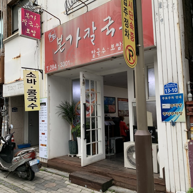 전라본가 이미지