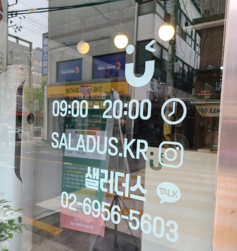 샐러더스 이미지