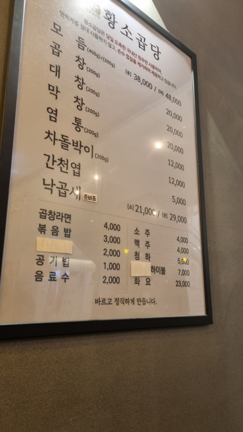 황소곱당 이미지