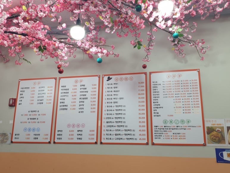 남강중화요리 이미지