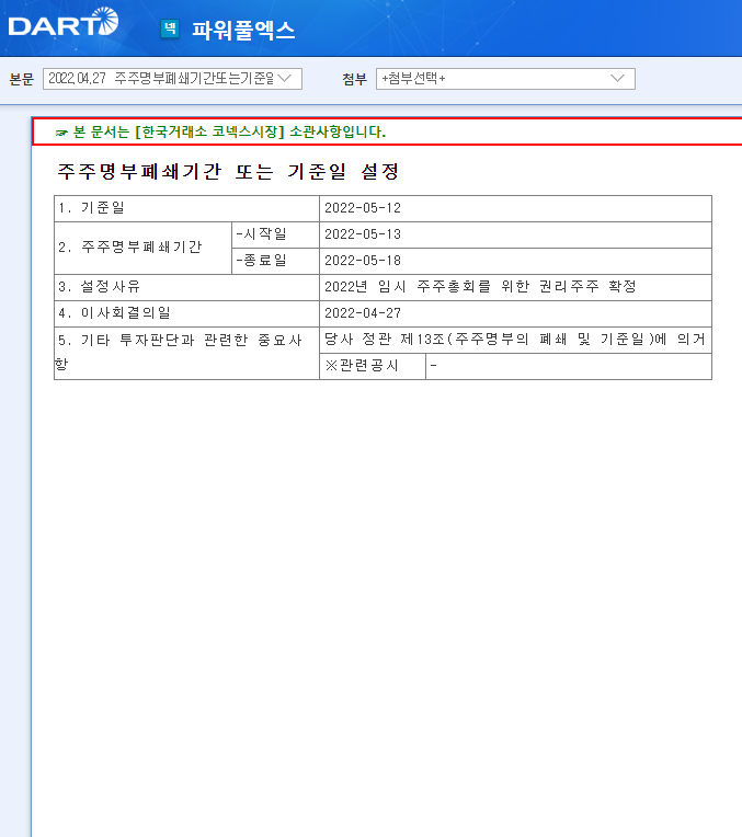 주주파워 이미지