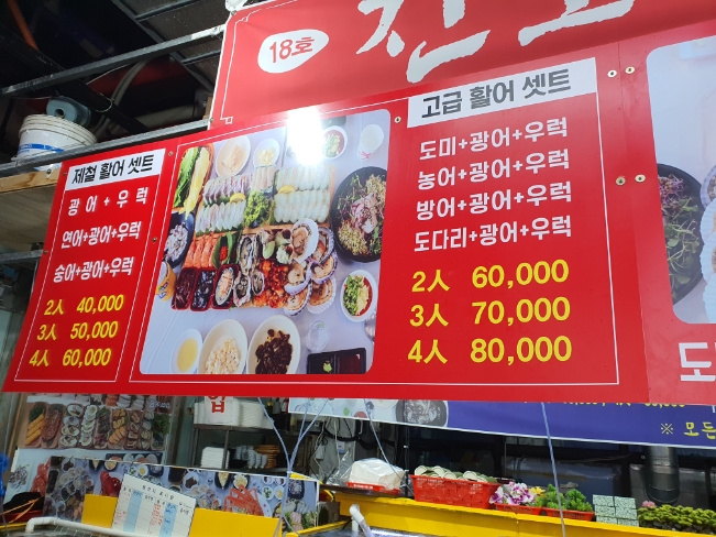 나루터수산 이미지