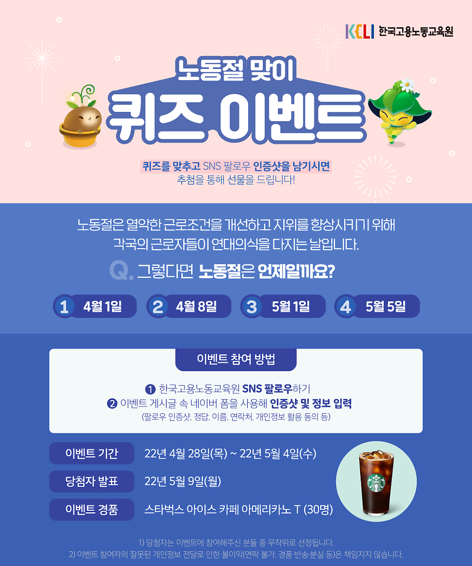 한국고용노동교육원 이미지