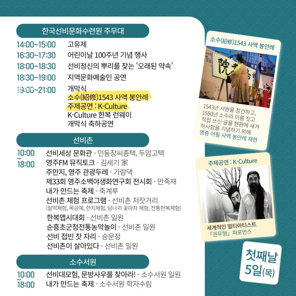 한국선비문화수련원 이미지